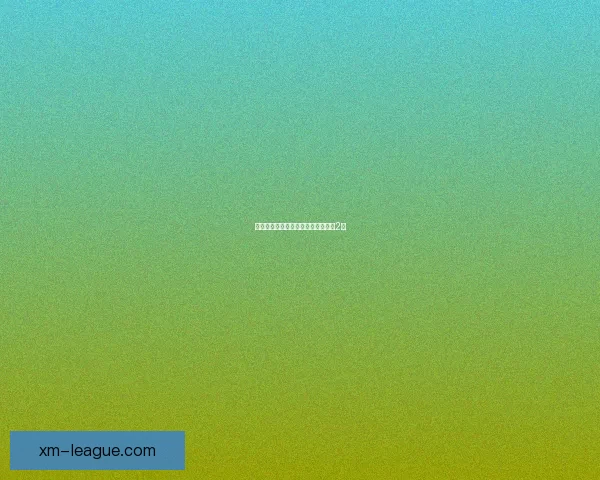 吉迪田径职业生涯与核心价值解析（2）